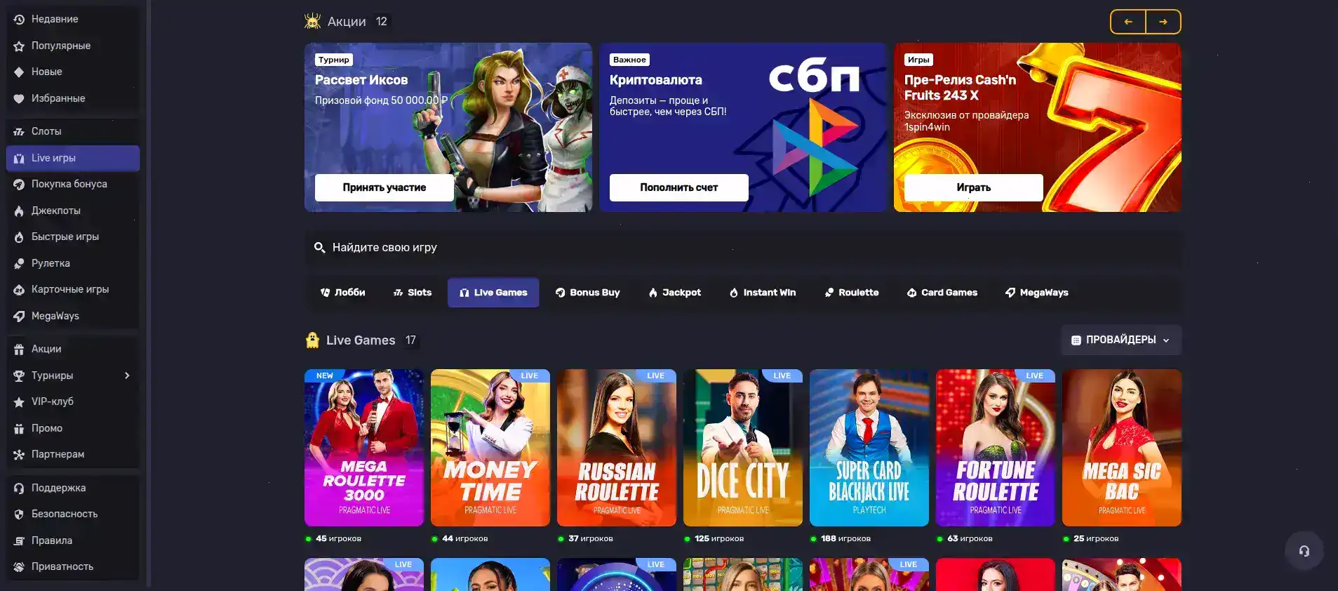 Мобильное приложение Azino 777 на смартфоне